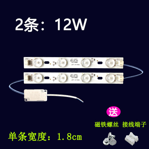 超薄灯led灯条灯短片贴片暖色光灯带圆灯珠暖白光17公分灯管灯板