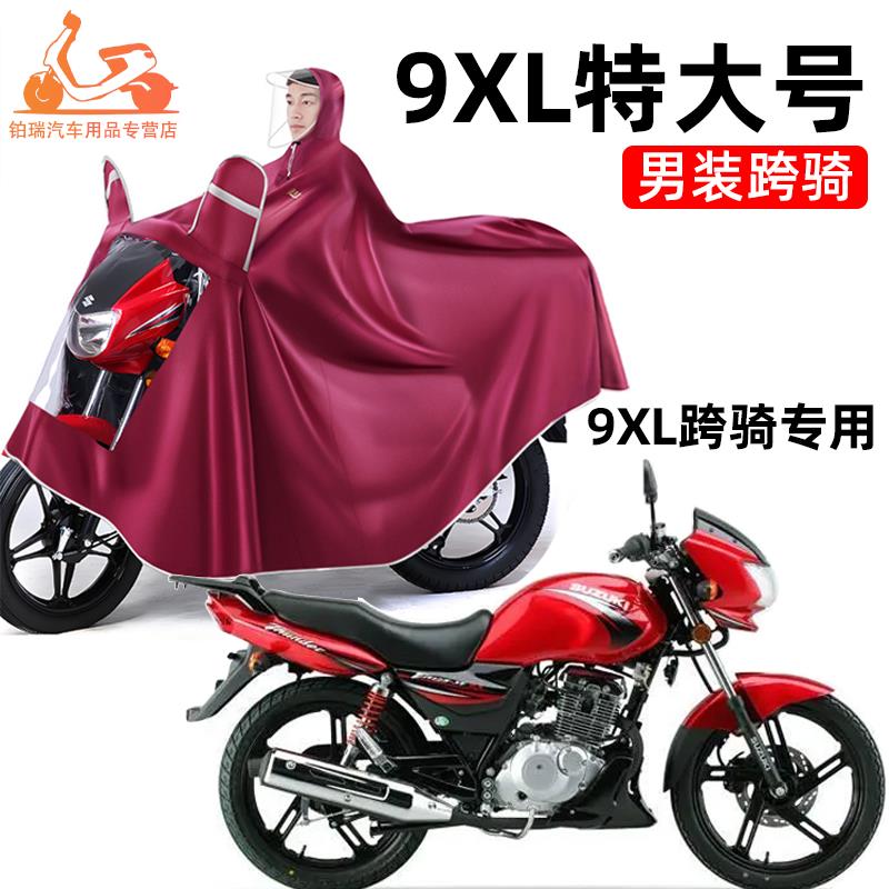 【男装摩托车雨衣】跨骑超加大长款专用新款双人全身防暴雨雨披