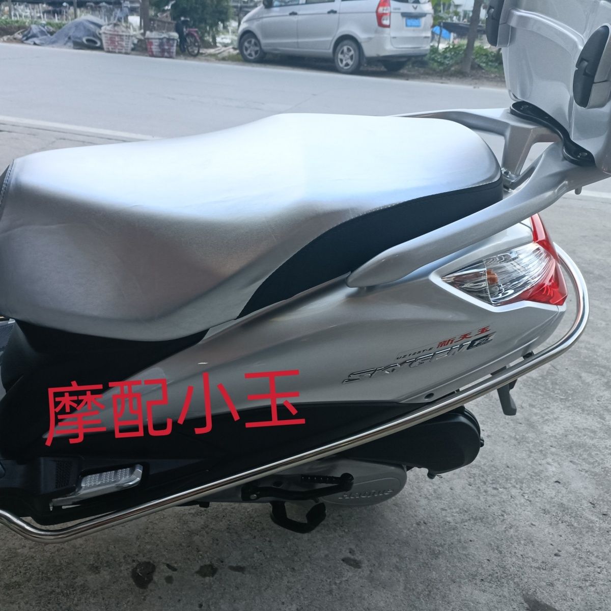 适配豪爵铃木新天玉UZ125T-E踏板