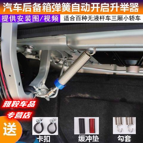 传祺影豹GA346S汽车改装后备箱