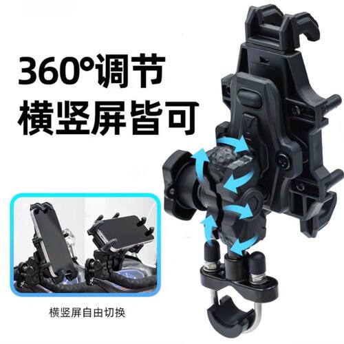 春风摩托车专用手机支架狒狒/250clc450/150sc/450nk防震改装支架