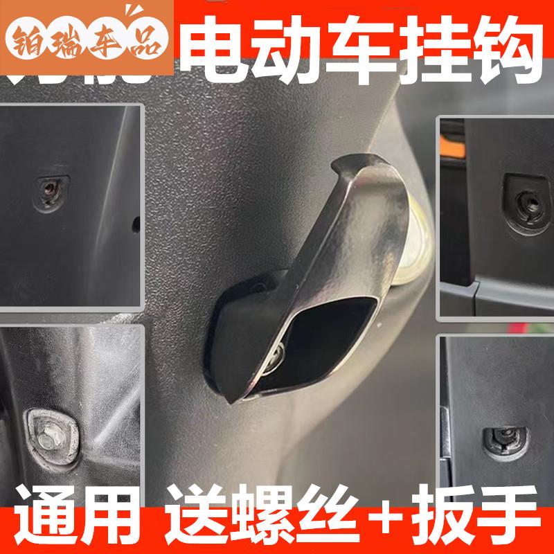 电动车前置加厚铝合金挂钩