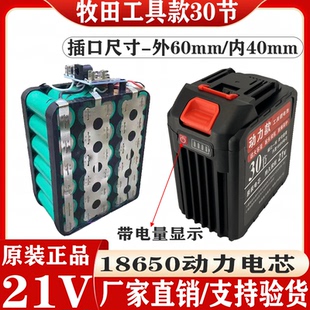 30节牧田锂电池无线洗车机水枪通用手持式 电链锯扳手割草机通用型