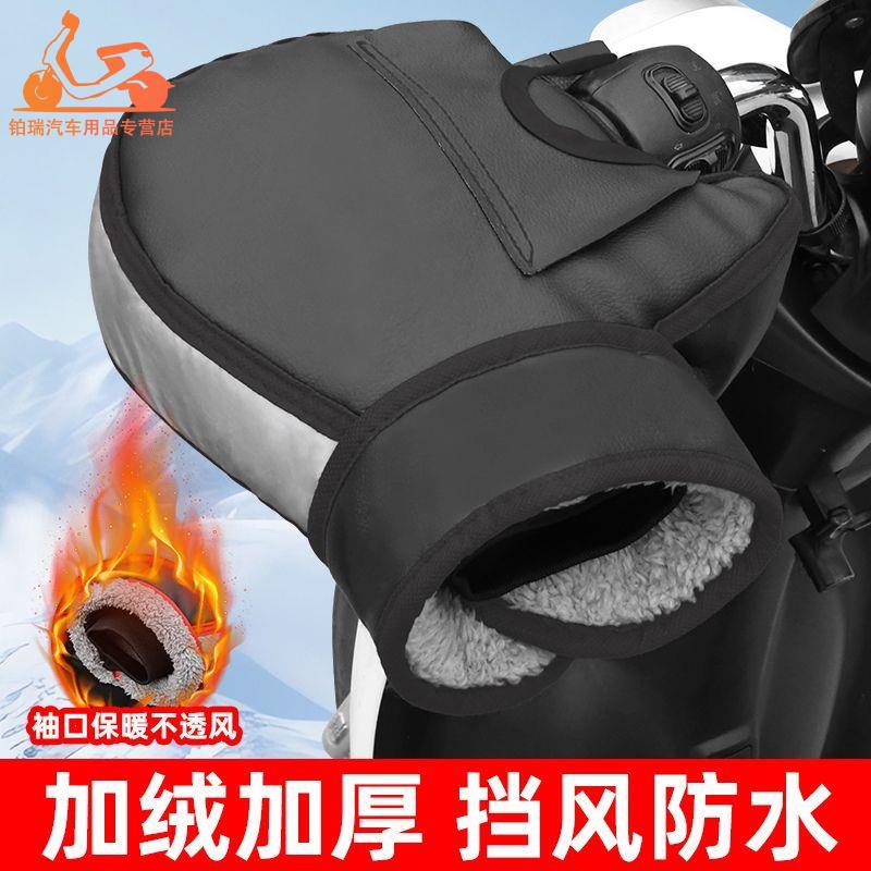 驾车代驾电动折叠手把电动车保暖冬季防水加绒防寒加厚防风手套