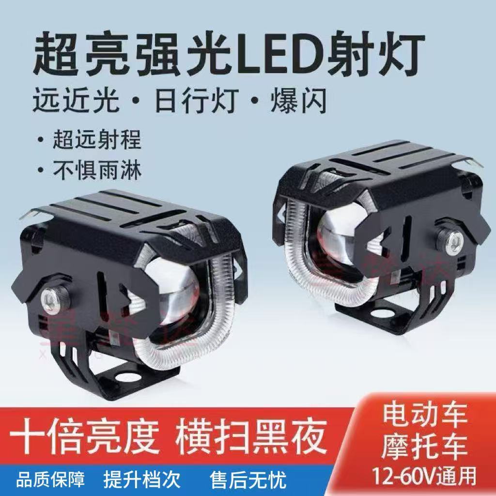 摩托电动车灯led强光电瓶车改装高���版爆闪外置射灯