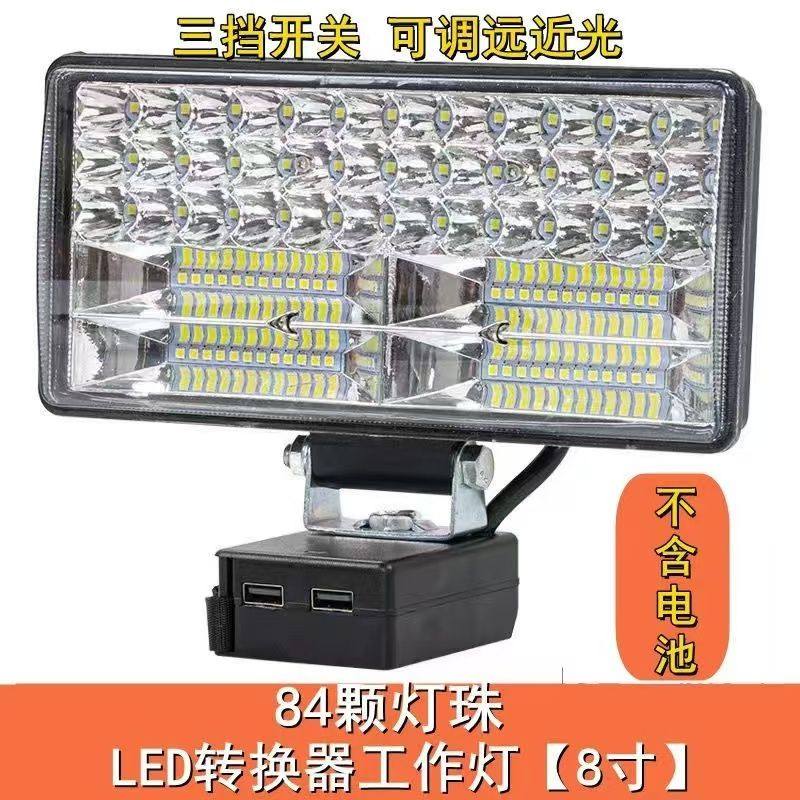 适配牧田大艺款工作灯工具电池通用DIY户外照明LED工作充电应急灯,汽车零部件/养护/美容/维保,电瓶搭火线,淘宝优惠券,粉丝福利购,淘宝优惠卷