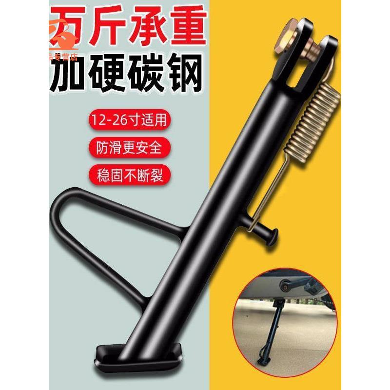 电动车脚撑支撑脚架边撑摩托车支架撑脚架电瓶车单撑侧撑偏站脚