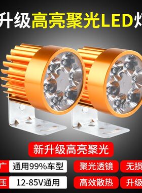 超亮led电动车灯前大灯射灯 12V48V60V72V改装摩托车外置流氓灯泡