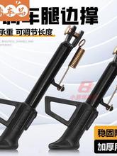 脚撑电动车脚撑支撑加粗加厚烤漆坚固耐磨载重王脚撑支架脚偏脚撑
