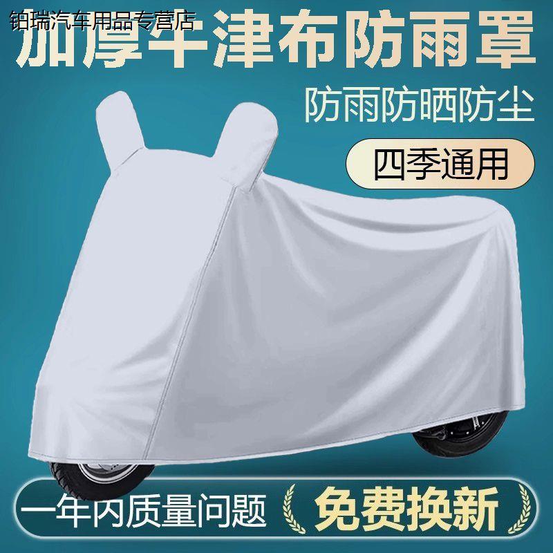 电动车车衣车罩防晒防雨罩摩托车踏板车防尘大中型车防雨罩全罩