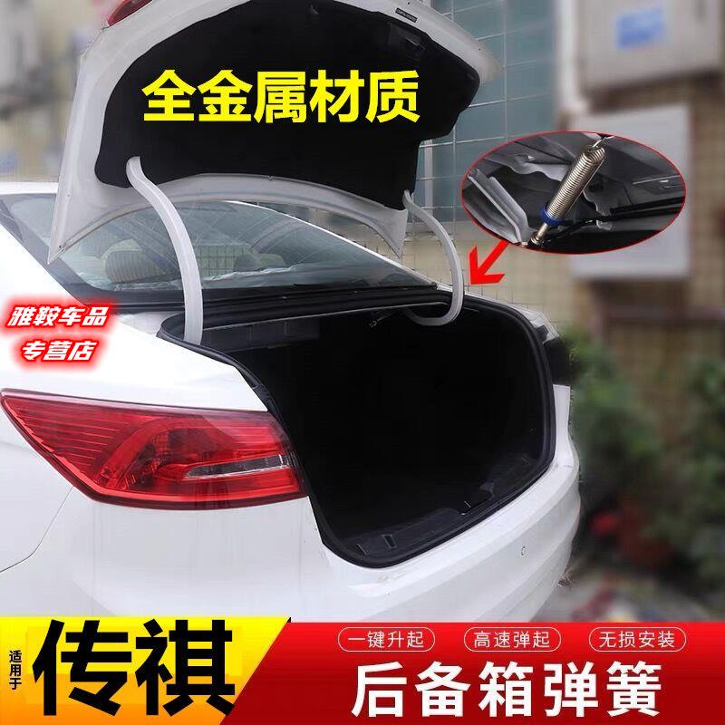 传祺影豹GA346S汽车改装后备箱