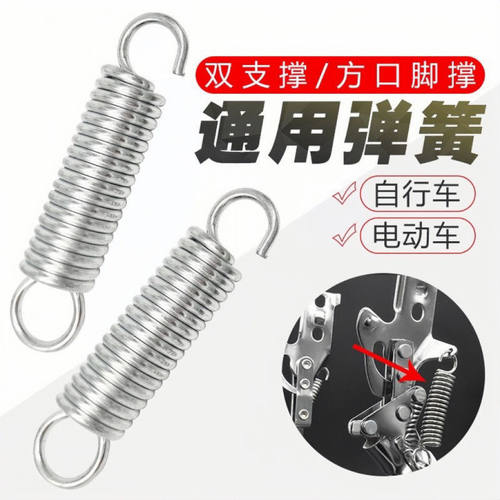 电动车双支撑通用弹簧电瓶车自行车后支架边脚架弹支架拉簧通用型