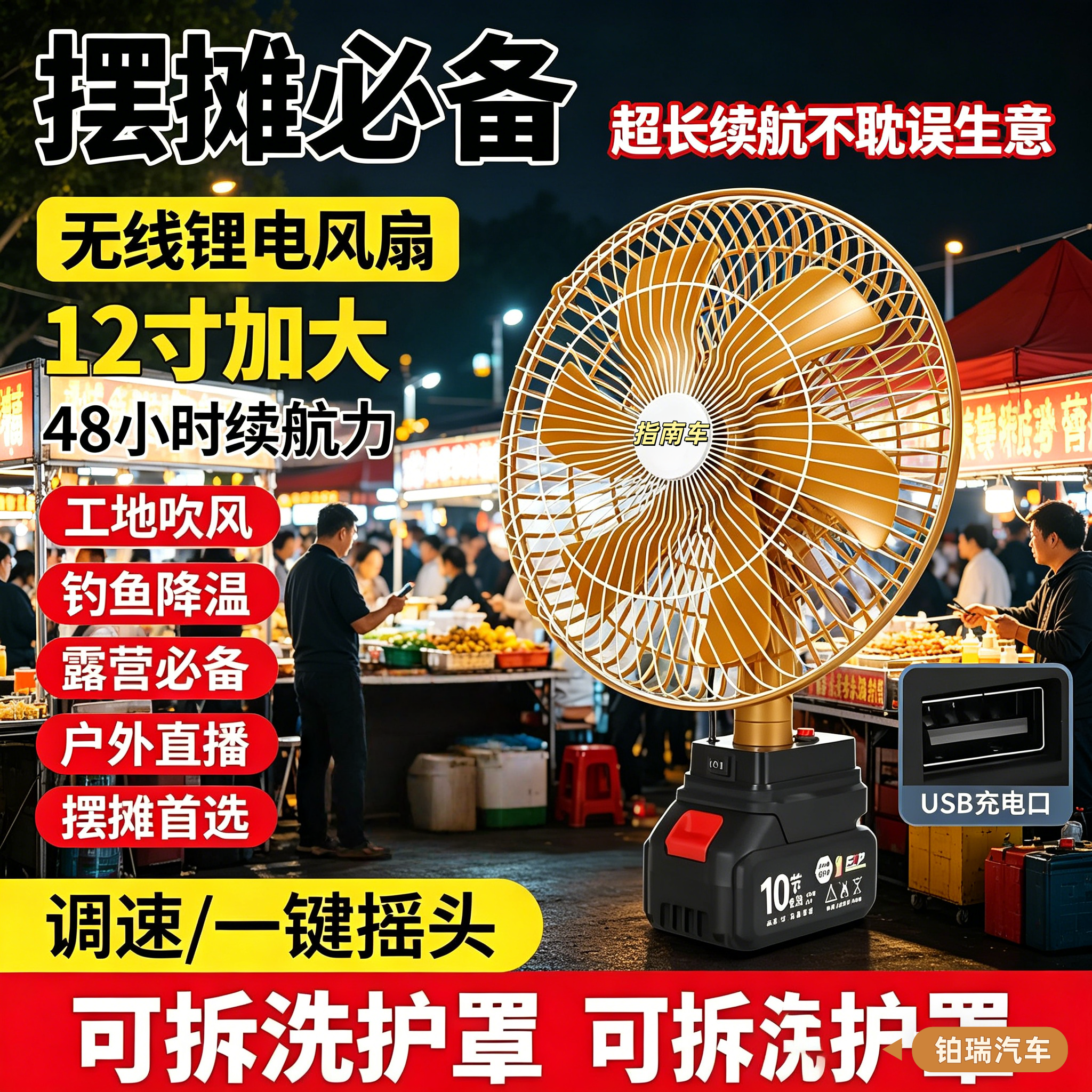 锂电池充电风扇8寸12寸金属款便携式电风扇户外野钓露营摆摊风扇