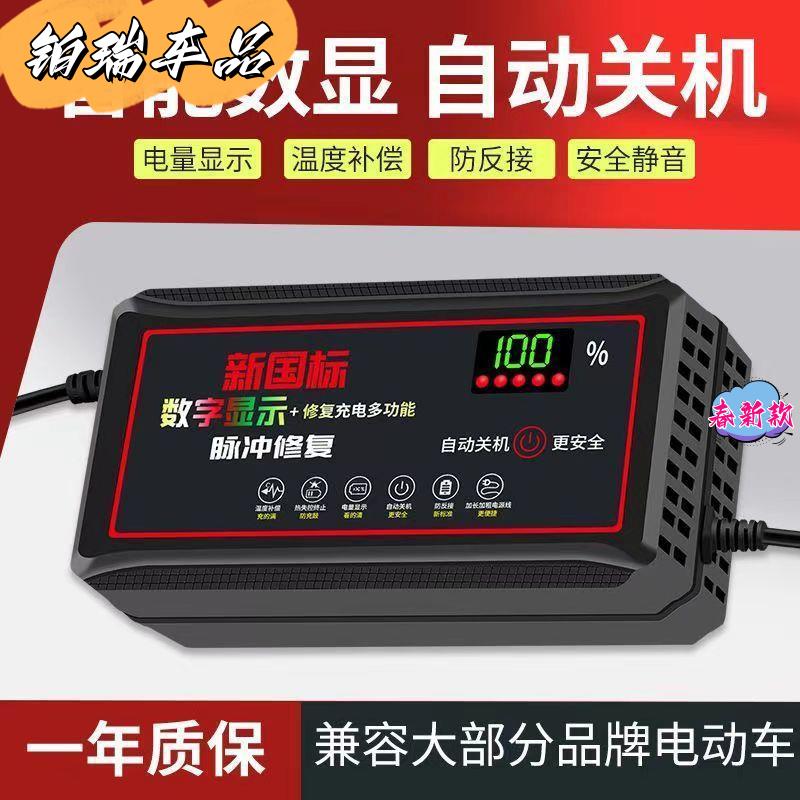 两轮三轮四轮电动车电瓶车适用雅迪电池修复器48V60V72V充电器