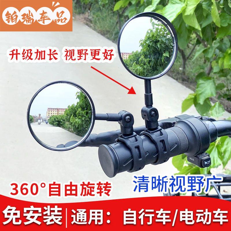 电动车后视镜通用瓶凸面单反光山