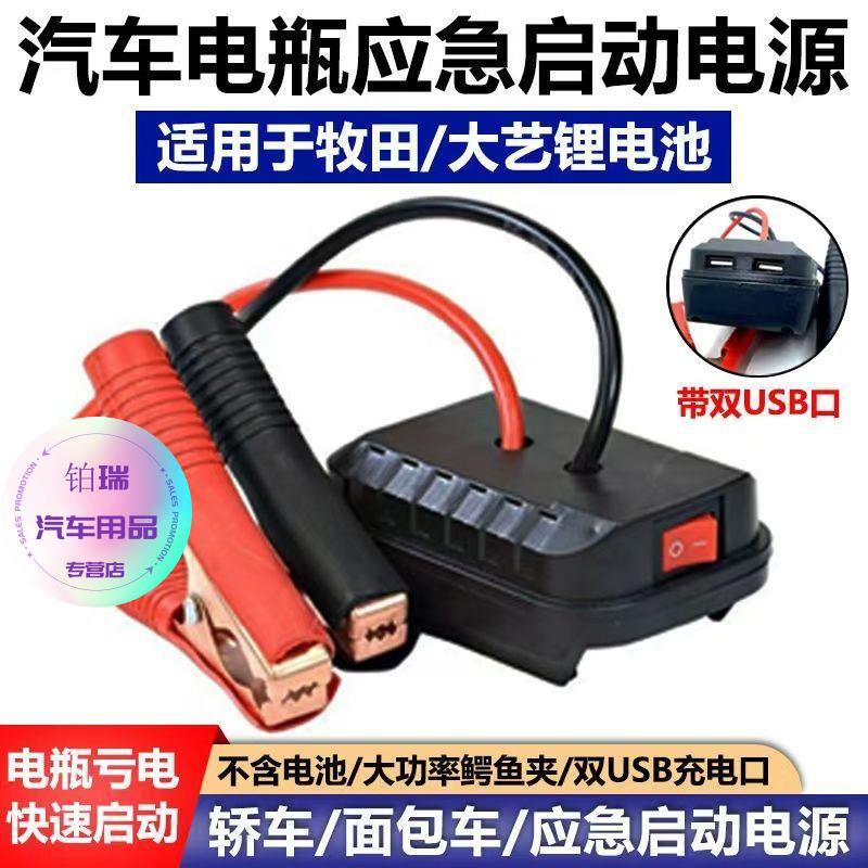 锂电池汽车应急启动源载瓶充宝超