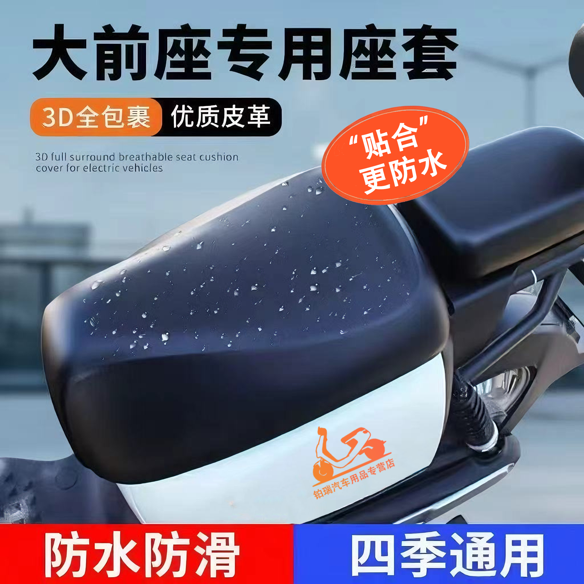 电动车坐垫套新国标防水防晒通用雅迪暧玛新日台铃深远A7A8座垫套