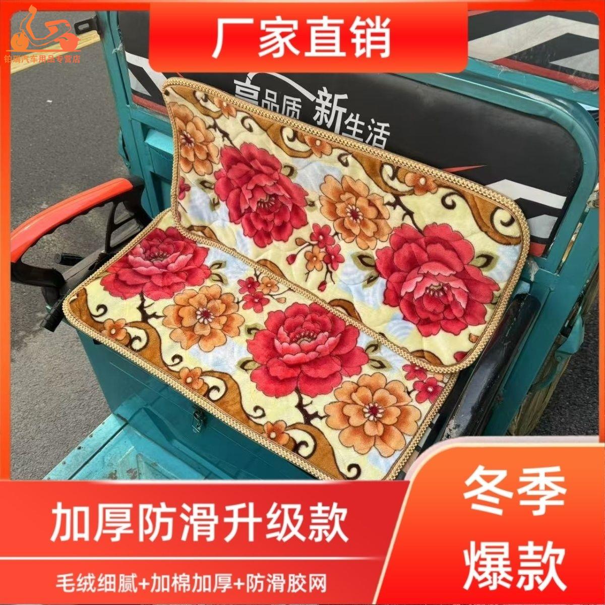 电动车三轮车四轮车坐垫秋冬防滑保暖加厚加绒带松紧带