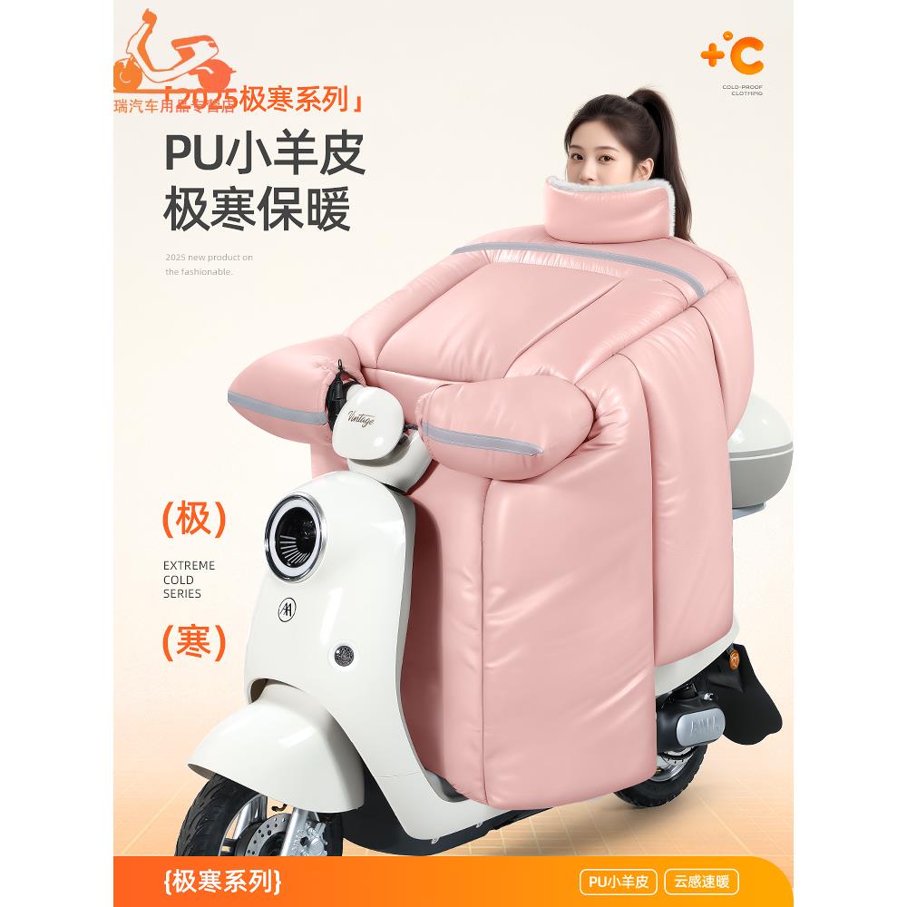 电动车挡风被冬季加绒加厚2025新款冬天电瓶车防水加大防寒防风罩