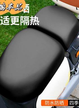 新国标电动瓶车座套防水晒四季通