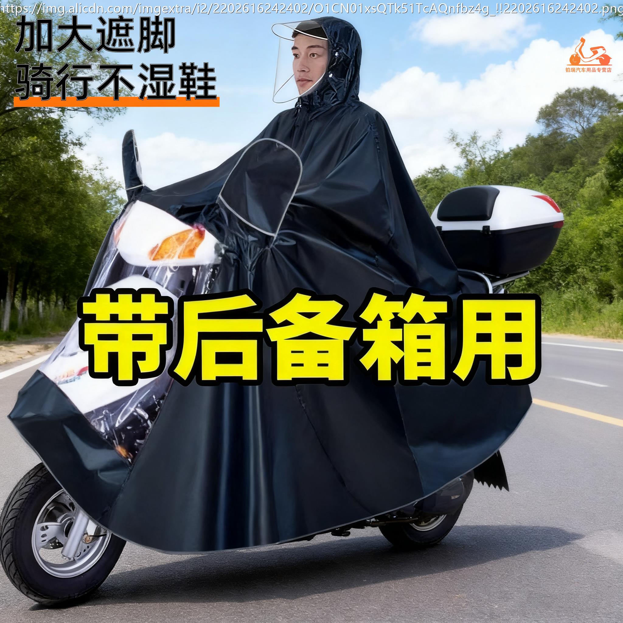 新款加厚雨衣电动车高配版摩托车男女通用易折叠耐磨单人防雨防风