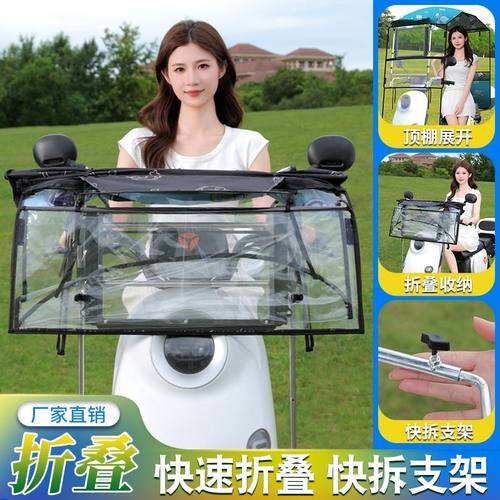 电动车新款雨棚蓬电瓶机车遮雨棚挡风防风遮阳伞挡雨防晒可折叠