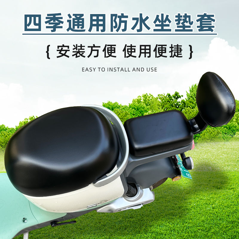 适用于雅迪DQ6/DM6/ds6台铃VAVA雅迪DE8DE8皮革坐垫套防水防晒