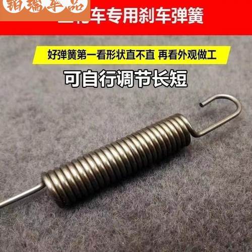 三轮车刹弹簧摩托回位拉脚开关