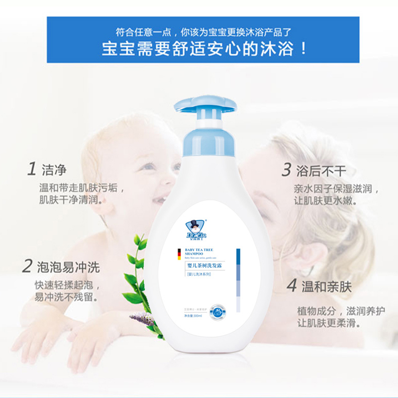 艾因博士婴儿茶树洗发露