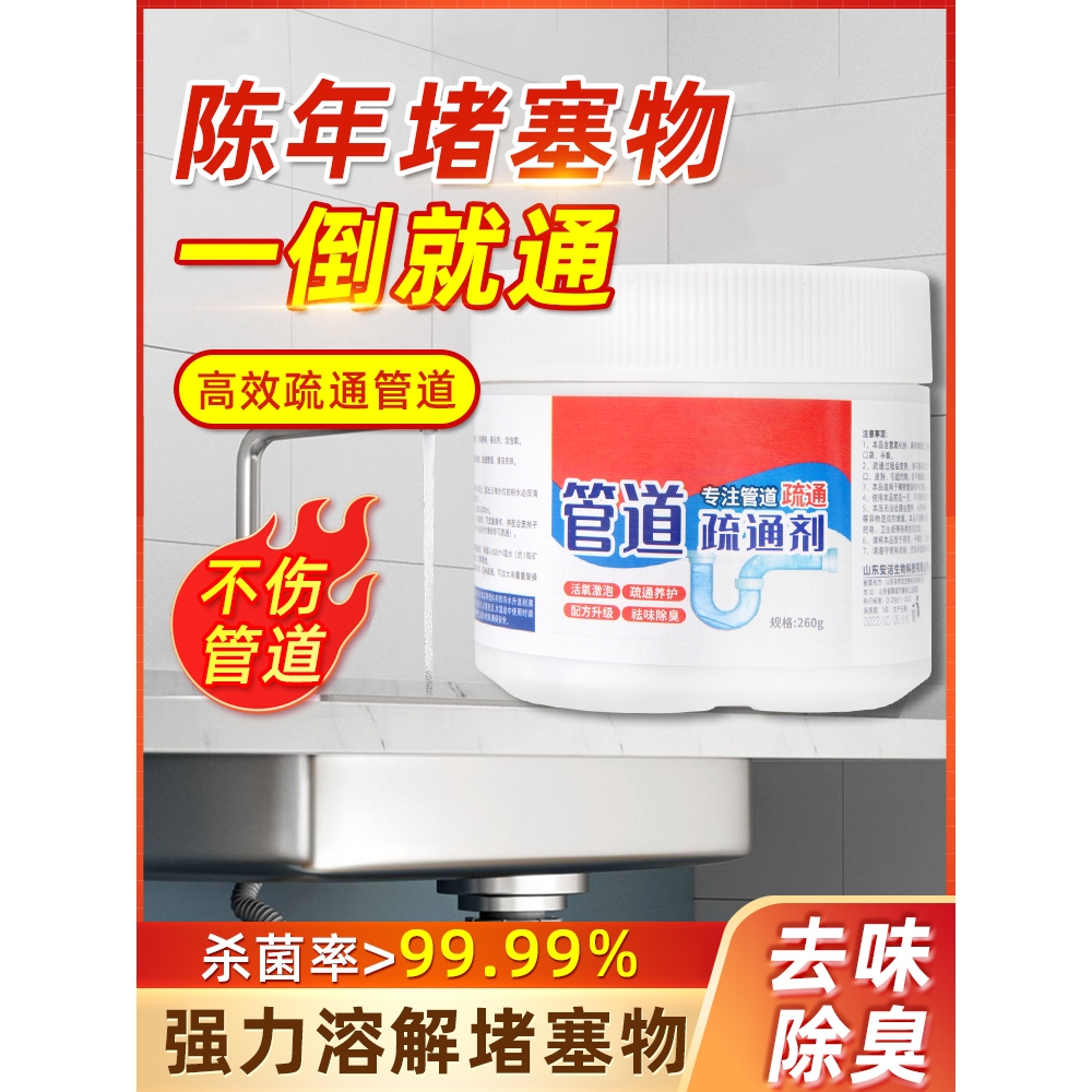 舒万家管道疏通剂一炮通强力溶解堵塞厕所管道马桶水管道疏通神器