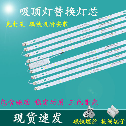 led水晶灯灯源600/650/700/200MM灯芯灯板灯带长贴片三色变光灯条