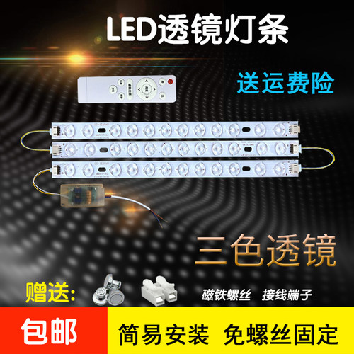 led透镜40cm卧室灯三色变光客厅