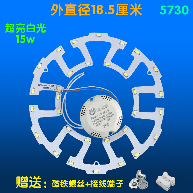 led圆形灯板灯管替换灯管三色变光贴片灯珠灯片遥控光源5730芯片,家装灯饰光源,LED球泡灯,淘宝优惠券,粉丝福利购,淘宝优惠卷