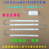 高亮LED灯条24cm吸顶灯改造灯板长条25cm灯管灯带灯芯灯盘长方形