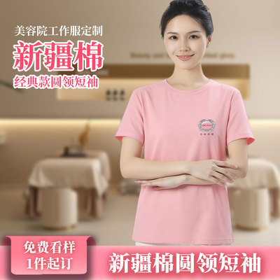 2026美容院短袖克丽缇娜工作服
