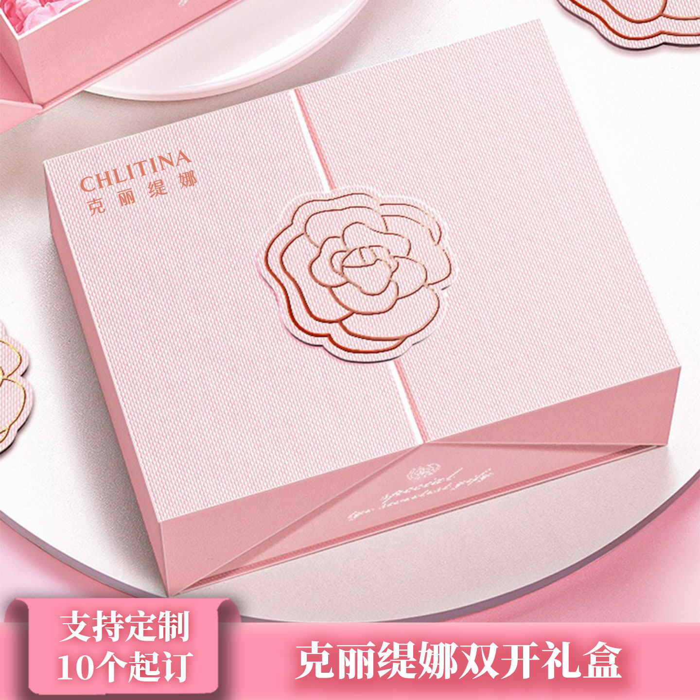 克丽缇娜礼盒定制印LOGO包装高端伴手礼保温杯化妆品空盒子礼物盒