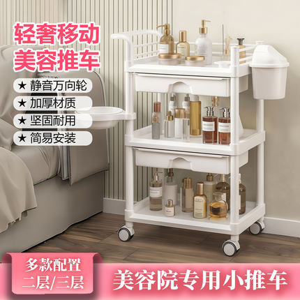 美容推车美容院专用小推车置物架仪器工具可移动理发店高级手推车