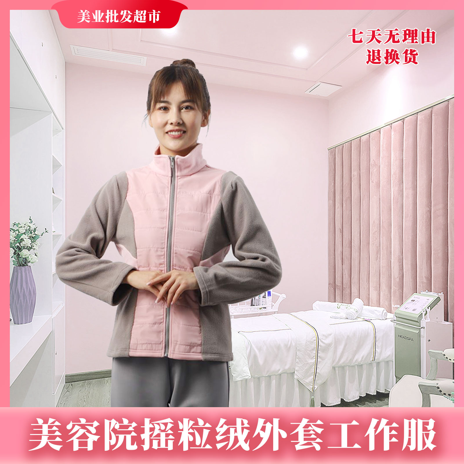 克丽缇娜工作服摇粒绒外套冬款