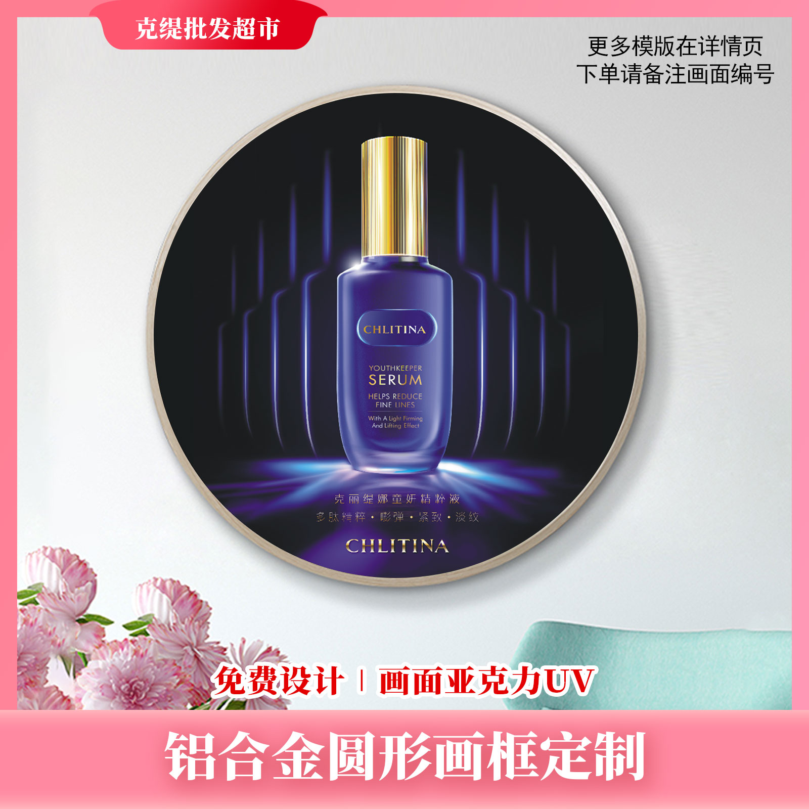 克丽缇娜美容院铝合金圆框金属拉丝克缇圆形装饰画框边框相框线条