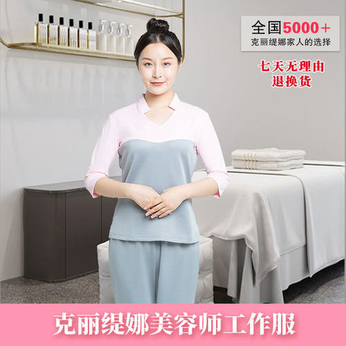 克丽缇娜工作服套装美容师七分袖