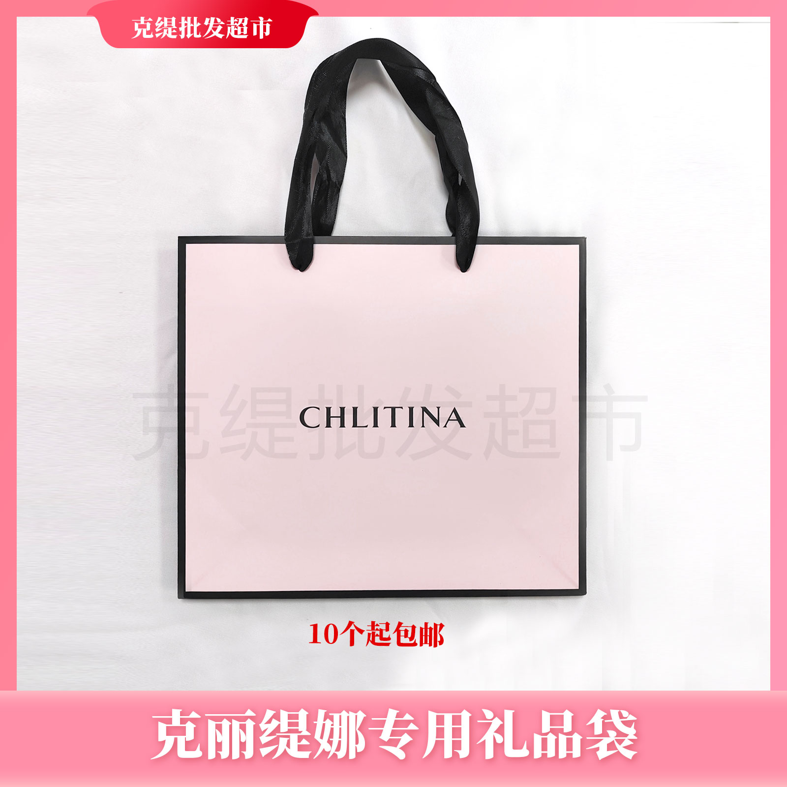 克丽缇娜手提纸袋袋子礼品袋美容院进口白卡纸覆亮膜激凸logo现货