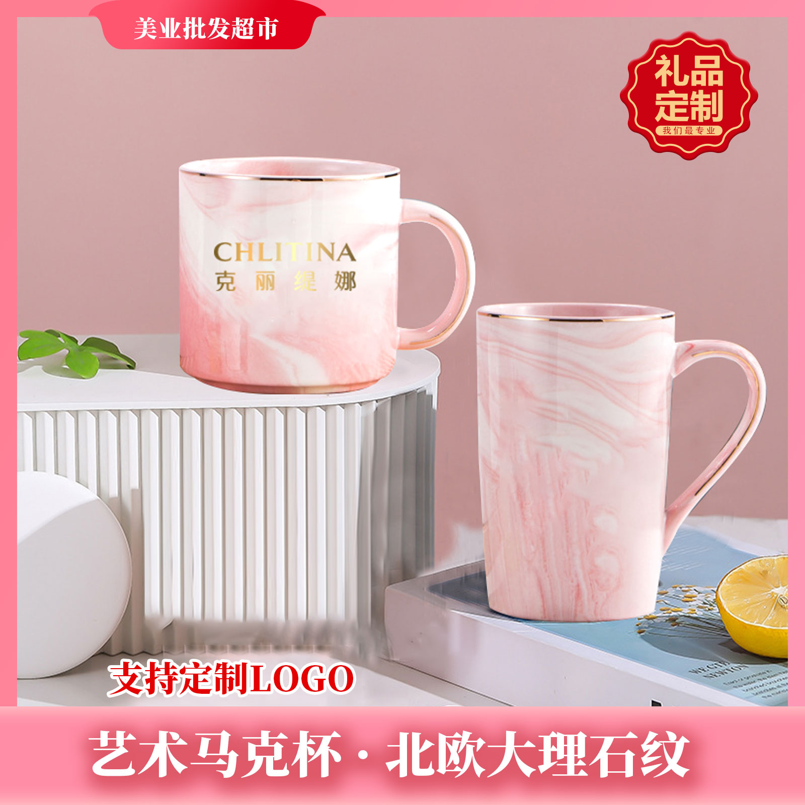 陶瓷马克杯定制高颜值2025新款