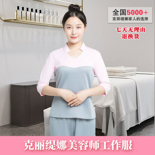 克丽缇娜工作服套装美容师七分袖