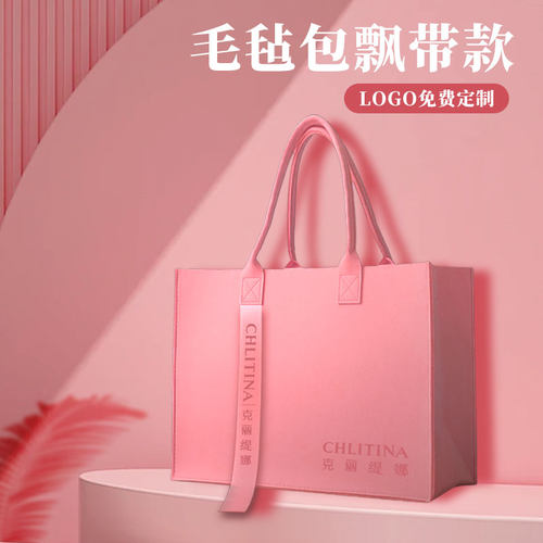 克丽缇娜毛毡包礼品袋定制