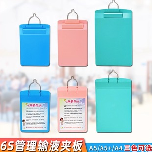 医院病房用输液卡夹板A5登记挂牌巡查视卡悬文件写字垫塑料6s管理