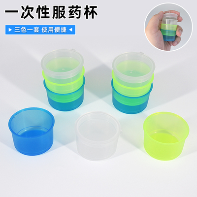 三色杯口服药盒医院6s管理早中晚