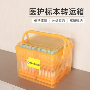 医院运送大小便运输标本转运箱血标本试管架收纳箱运输手提整理箱