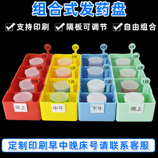 发药盘四色分药盘口服药盘摆药盘20格40格60格分隔收纳盒早中药杯