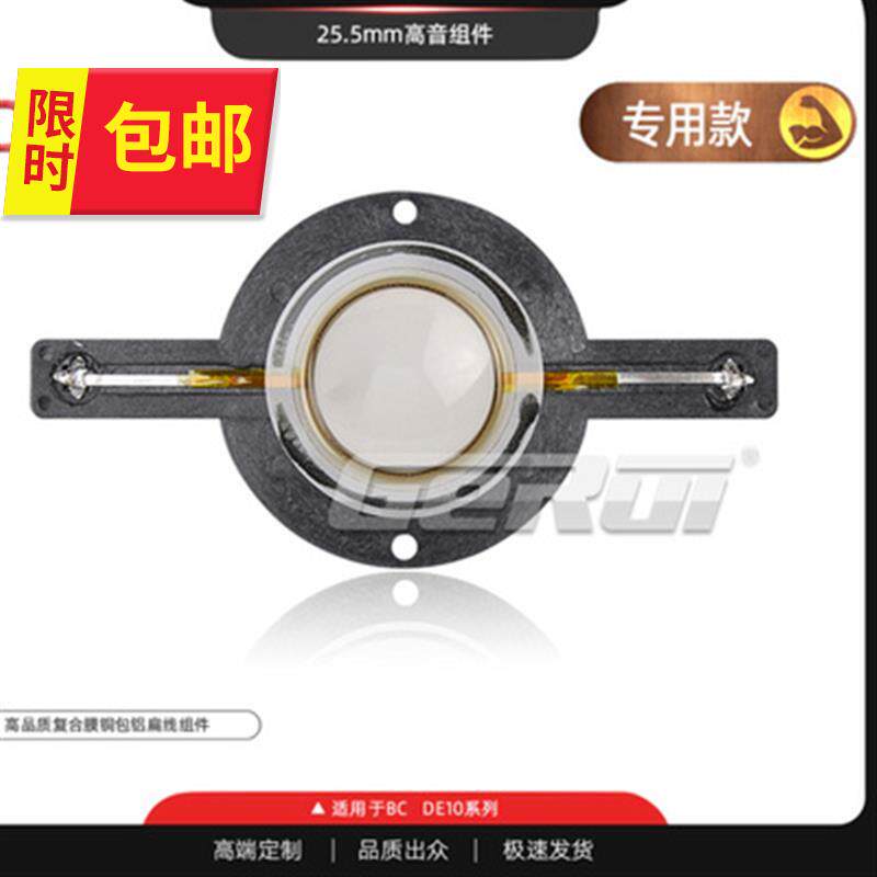 复合膜e扁线25.5mm高音音圈25芯喇叭线圈扬声器组件de10 b&c代换在类目 3C数码配件, 电子元器件市场, 电子元件, 电声器件/扬声器中 - 来自Buy2taobao.com提供专业的淘宝代购服务