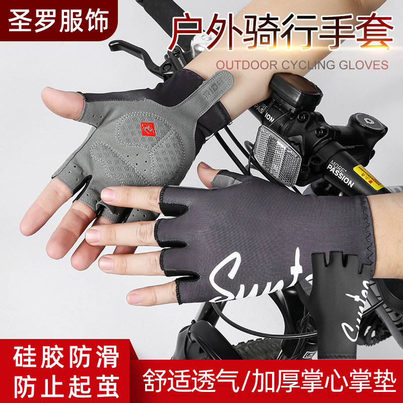 户外骑行手套半指夏季手套健身防滑自行车手套运动防汗手套可触屏
